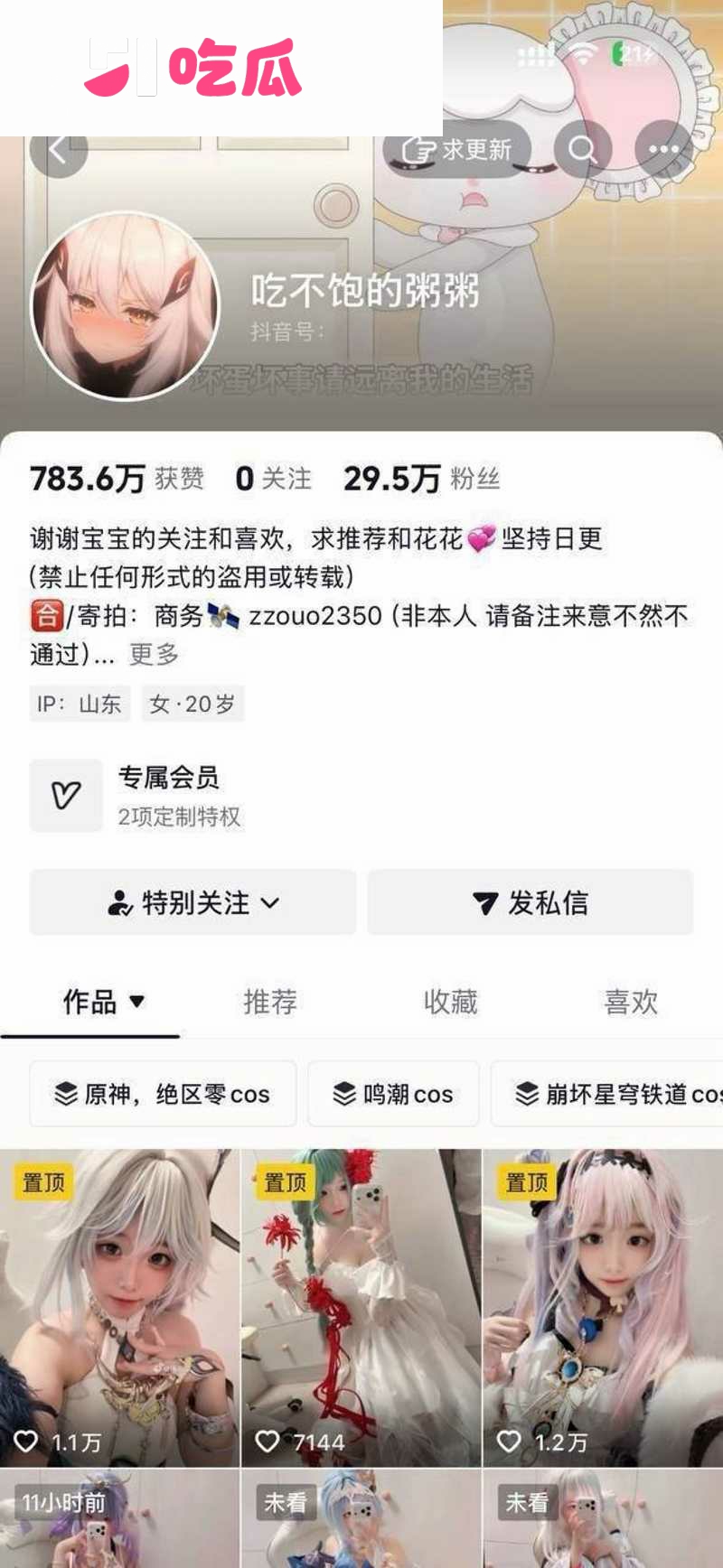 吃不饱的粥粥 1
