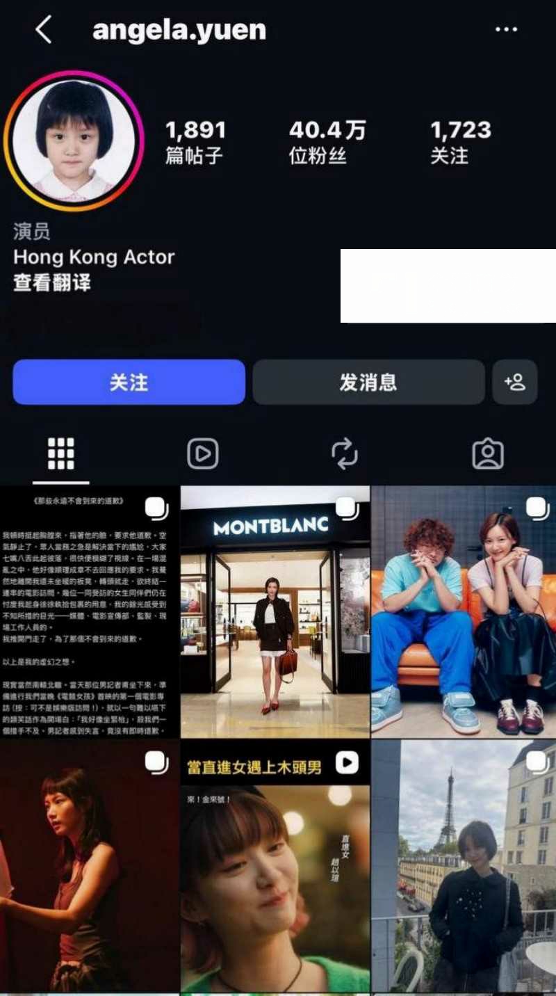 金马影后袁澧林 千字长文曝光港圈内幕2