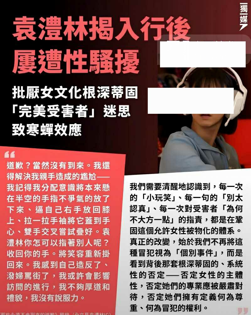 金马影后袁澧林 千字长文曝光港圈内幕17