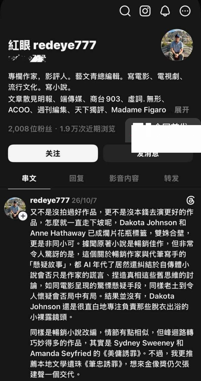 金马影后袁澧林 千字长文曝光港圈内幕18
