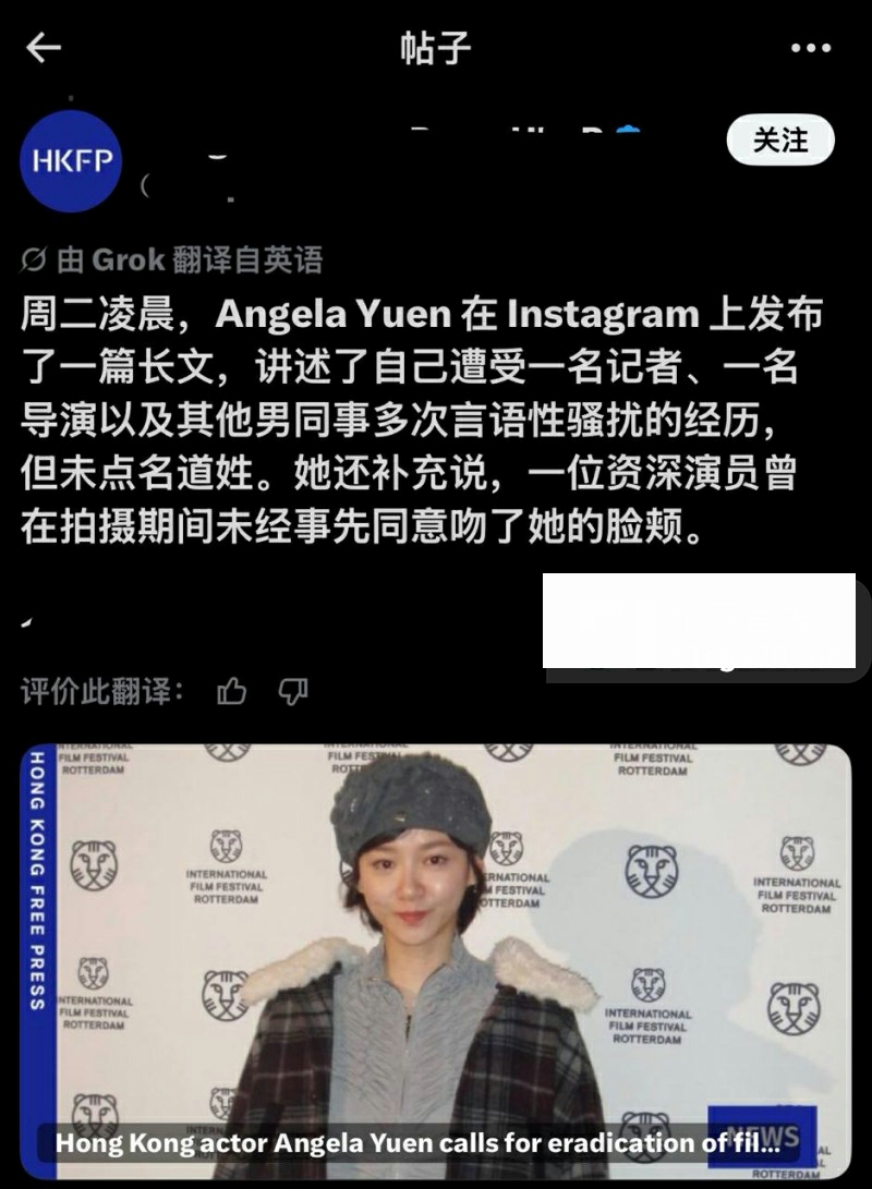 金马影后袁澧林 千字长文曝光港圈内幕22