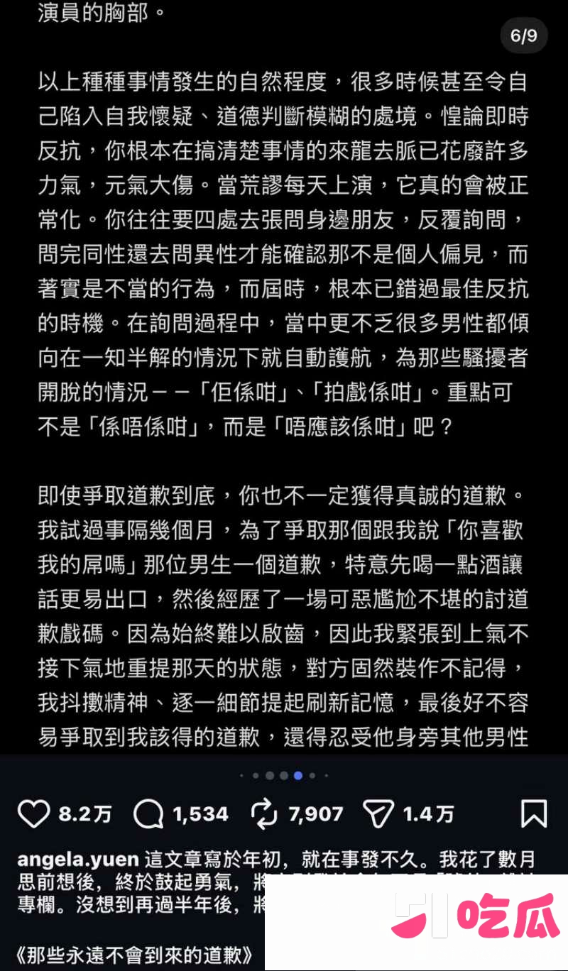 金马影后袁澧林 千字长文曝光港圈内幕30