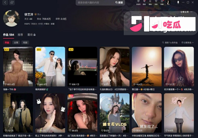 黄子韬徐艺洋 奉子成婚 5