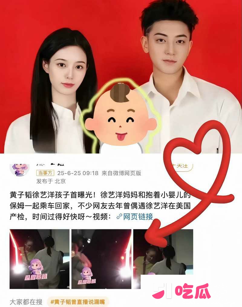 黄子韬徐艺洋 奉子成婚 16