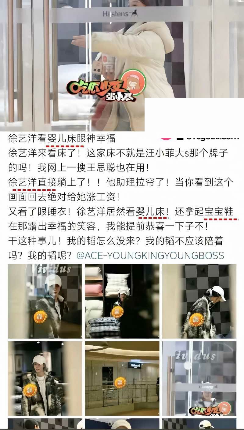 黄子韬徐艺洋 奉子成婚 17