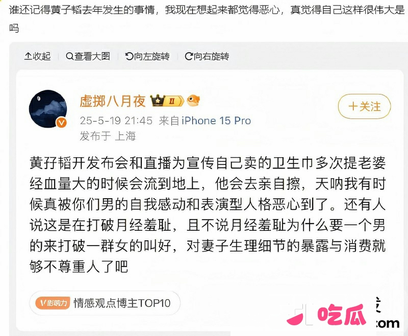 黄子韬徐艺洋 奉子成婚 23
