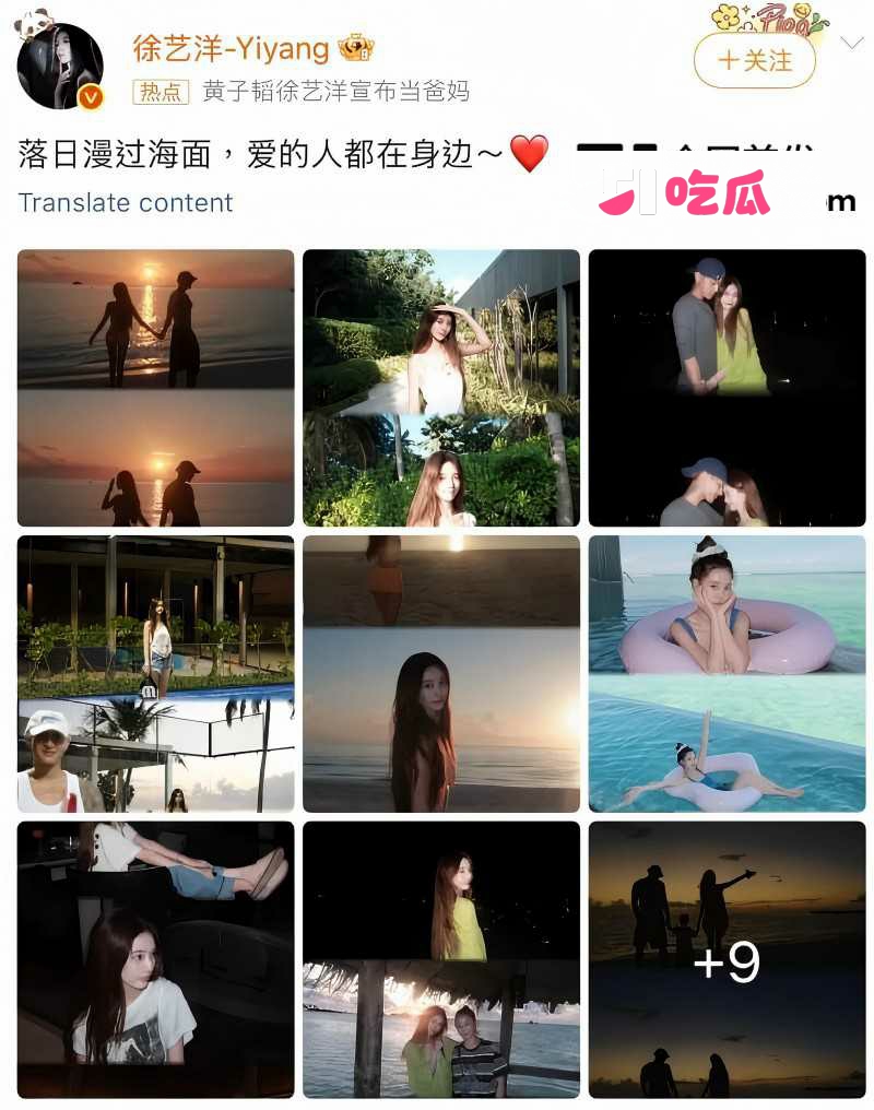 黄子韬徐艺洋 奉子成婚 24