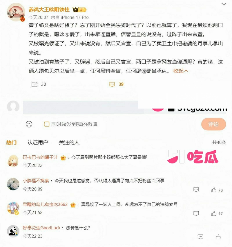 黄子韬徐艺洋 奉子成婚 25