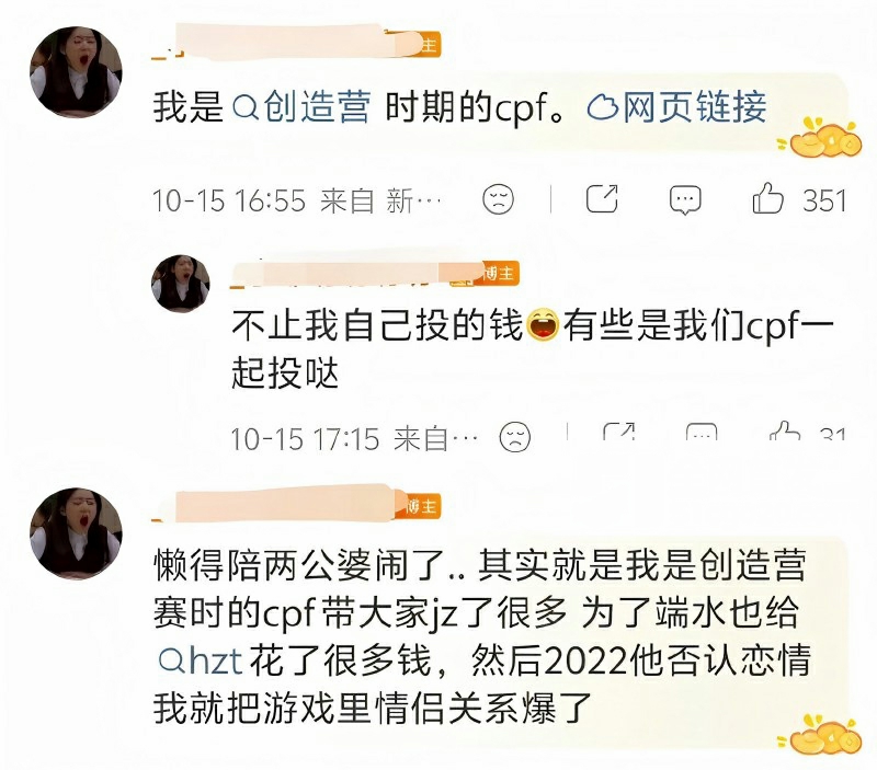黄子韬徐艺洋 奉子成婚 26