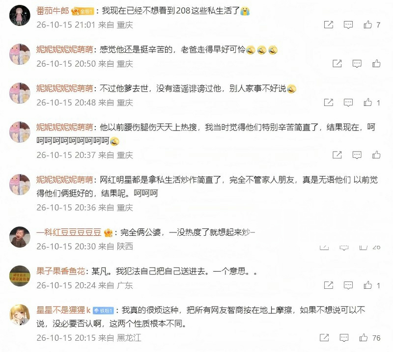 黄子韬徐艺洋 奉子成婚 27