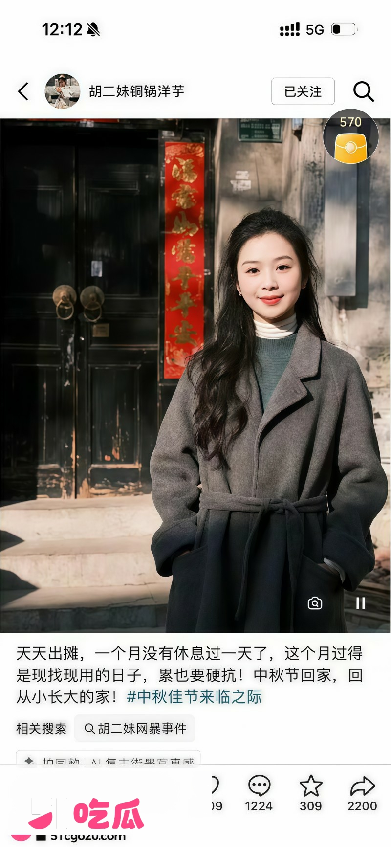 33岁炸串女摊主遭网暴跳河轻生  2