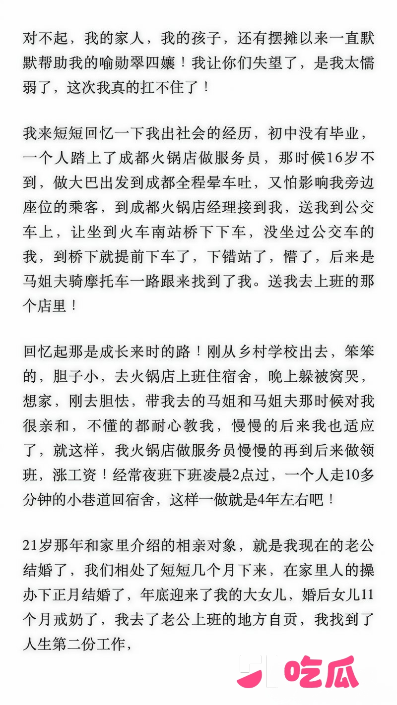 33岁炸串女摊主遭网暴跳河轻生  8