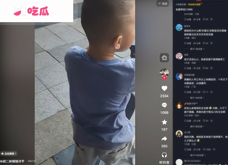 33岁炸串女摊主遭网暴跳河轻生  10
