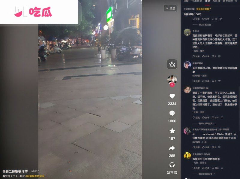 33岁炸串女摊主遭网暴跳河轻生  17