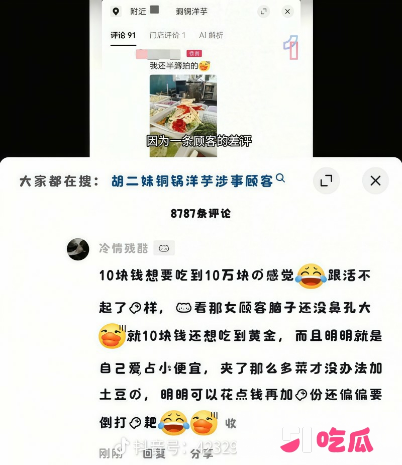 33岁炸串女摊主遭网暴跳河轻生  16