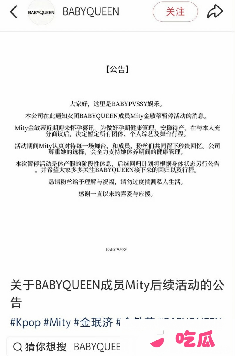 AI女团怀孕爆热搜！ 12