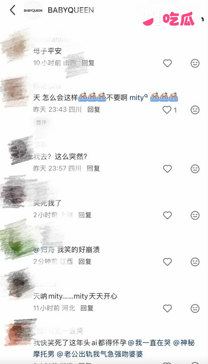 AI女团怀孕爆热搜！ 10